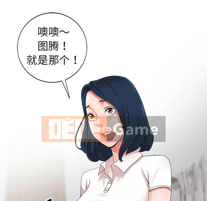 Bài học đầu tiên trong tình yêu Chương 1-34