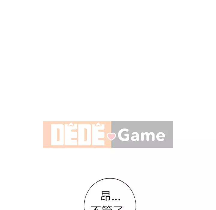 Bài học đầu tiên trong tình yêu Chương 1-34