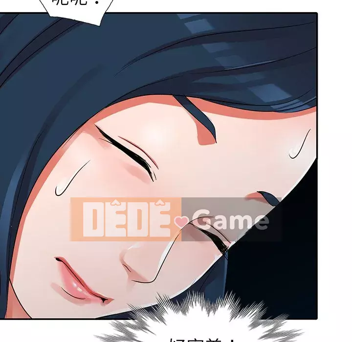 Bài học đầu tiên trong tình yêu Chương 1-34