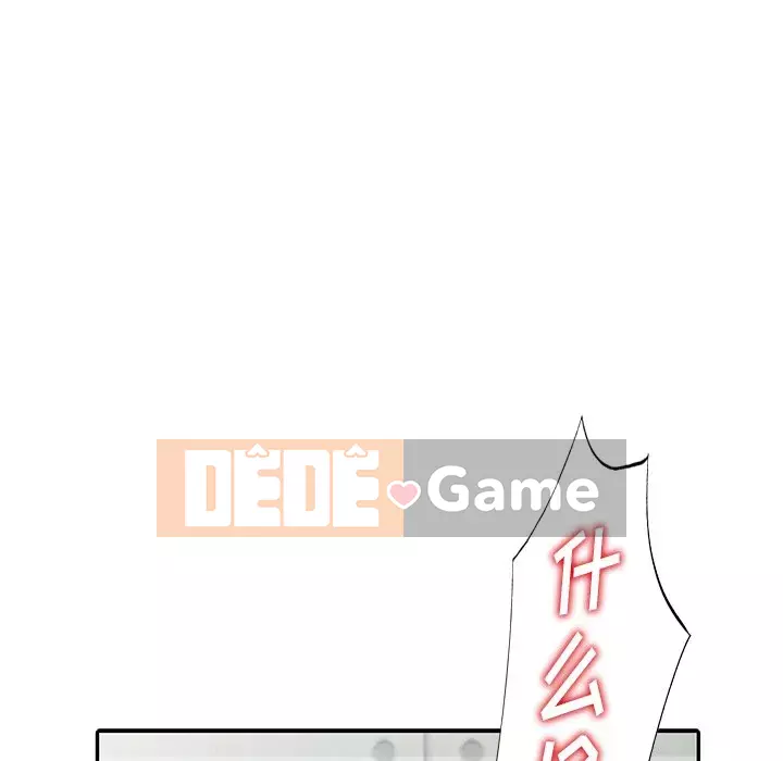 Bài học đầu tiên trong tình yêu Chương 1-34