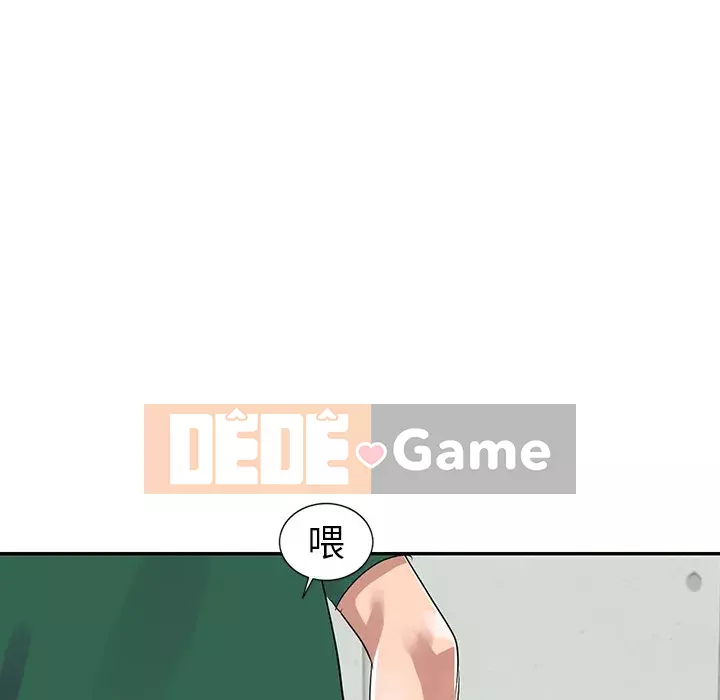 Bài học đầu tiên trong tình yêu Chương 1-34