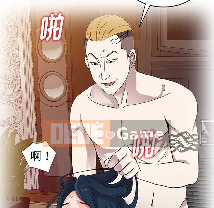 Bài học đầu tiên trong tình yêu Chương 1-34