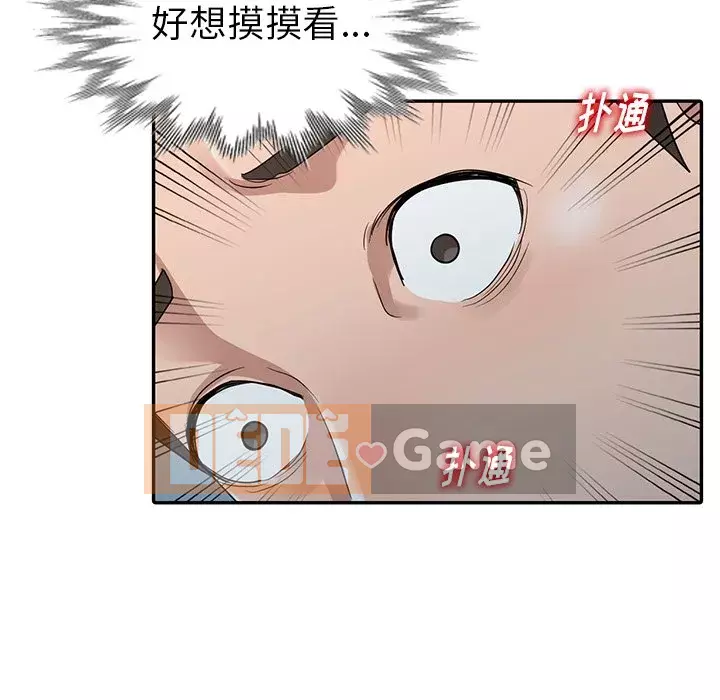 Bài học đầu tiên trong tình yêu Chương 1-34