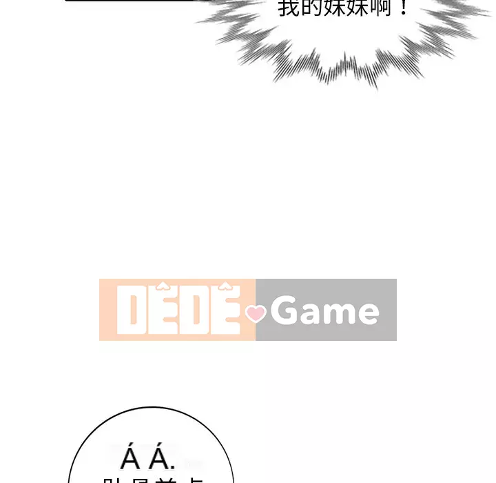 Bài học đầu tiên trong tình yêu Chương 1-34