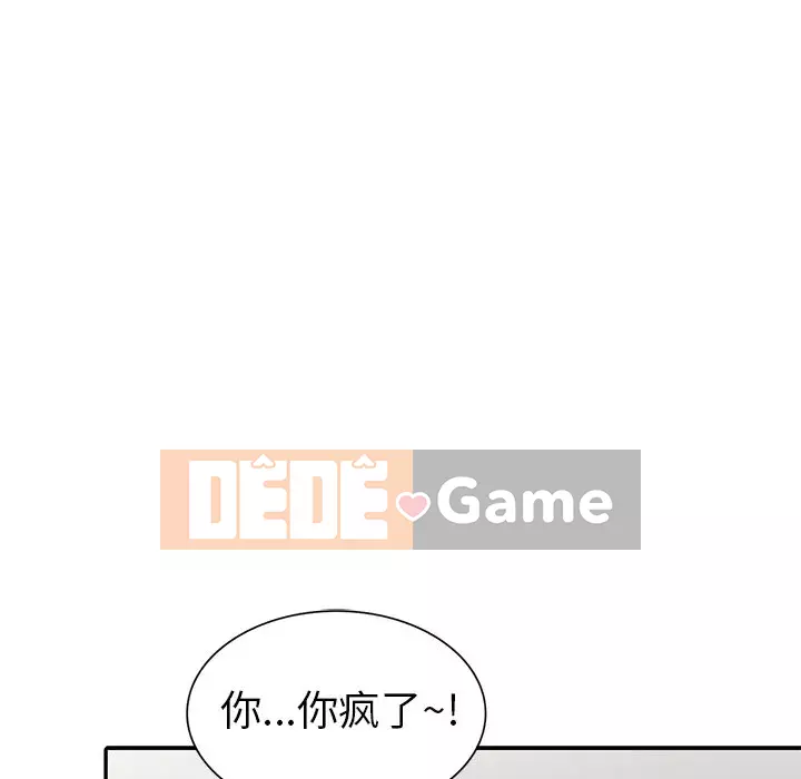 Bài học đầu tiên trong tình yêu Chương 1-34