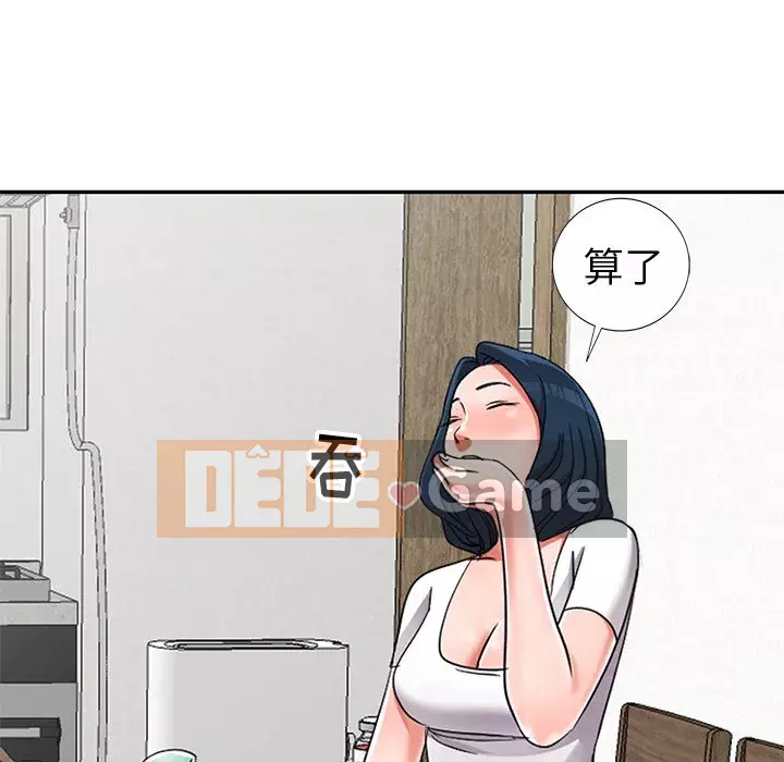 Bài học đầu tiên trong tình yêu Chương 1-34