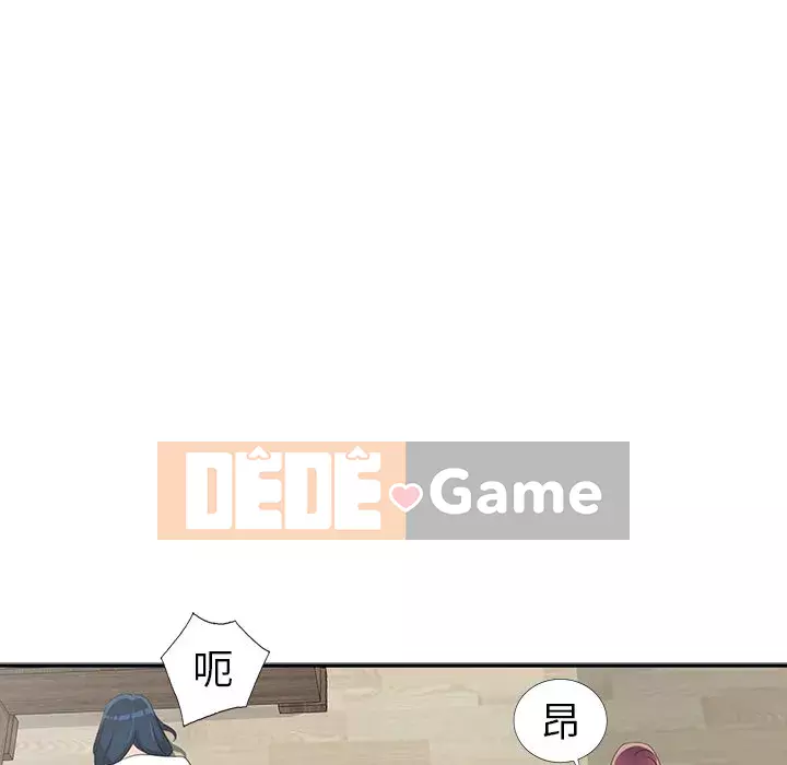 Bài học đầu tiên trong tình yêu Chương 1-34