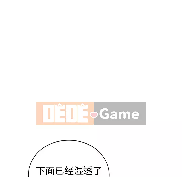 Bài học đầu tiên trong tình yêu Chương 1-34