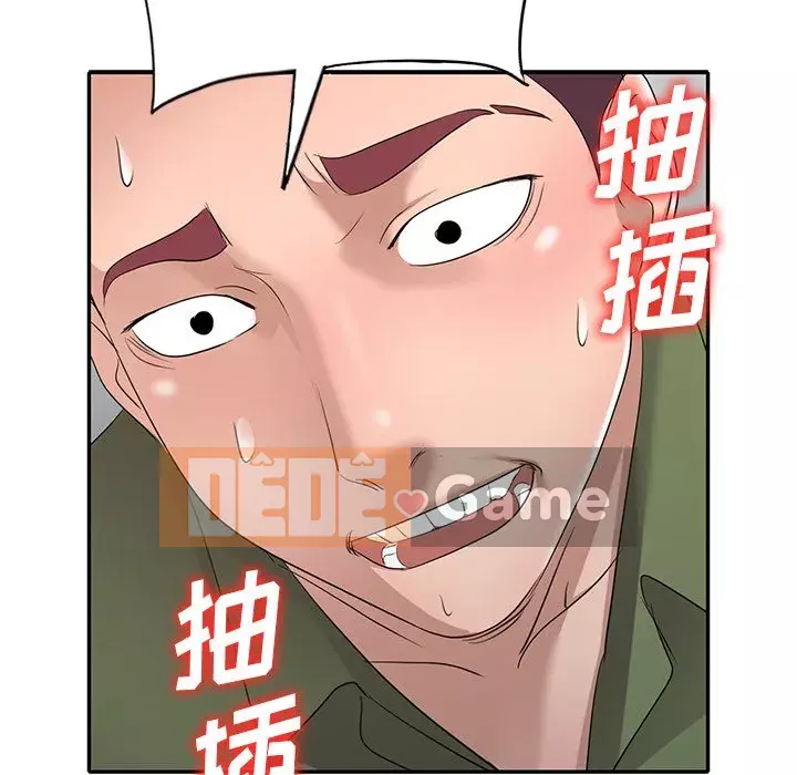 Bài học đầu tiên trong tình yêu Chương 1-34