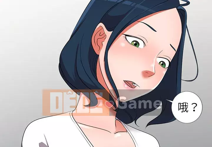 Bài học đầu tiên trong tình yêu Chương 1-34