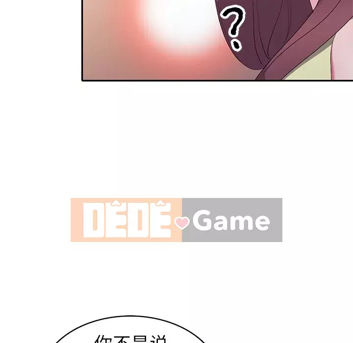 Bài học đầu tiên trong tình yêu Chương 1-34