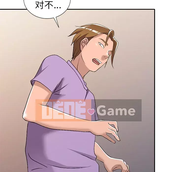 Bài học đầu tiên trong tình yêu Chương 1-34