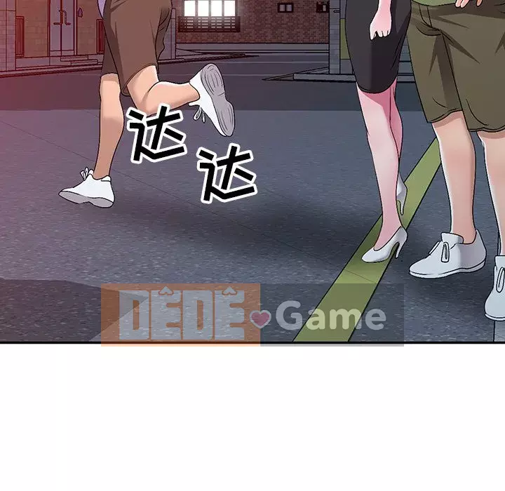 Bài học đầu tiên trong tình yêu Chương 1-34