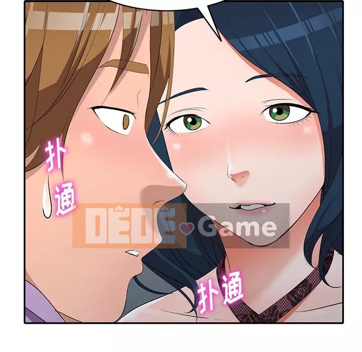 Bài học đầu tiên trong tình yêu Chương 1-34