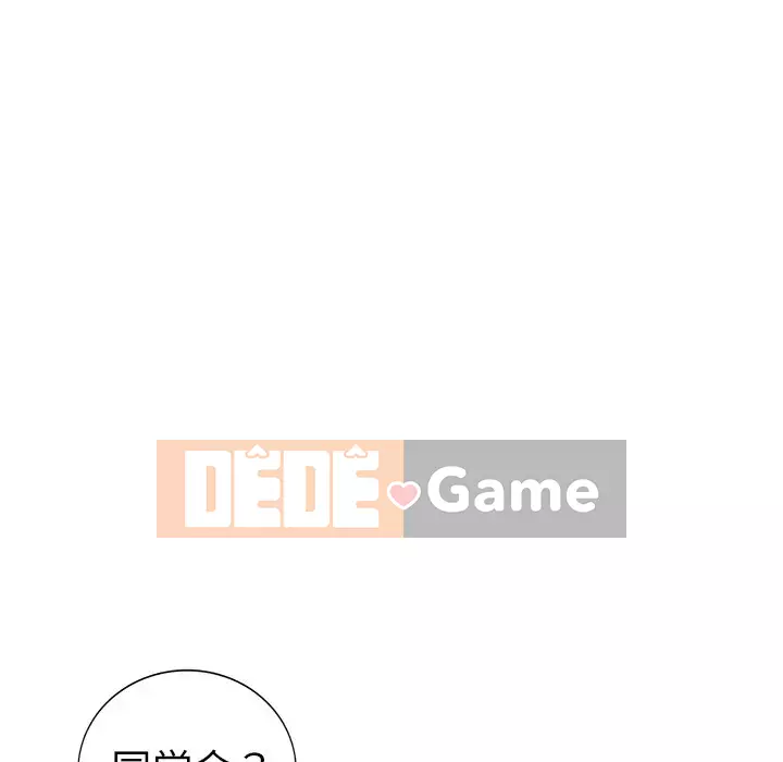 Bài học đầu tiên trong tình yêu Chương 1-34