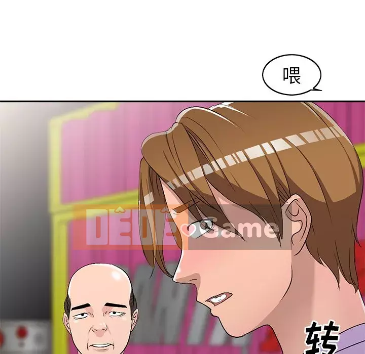 Bài học đầu tiên trong tình yêu Chương 1-34