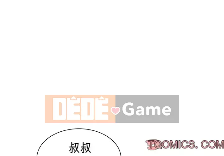 Bài học đầu tiên trong tình yêu Chương 1-34