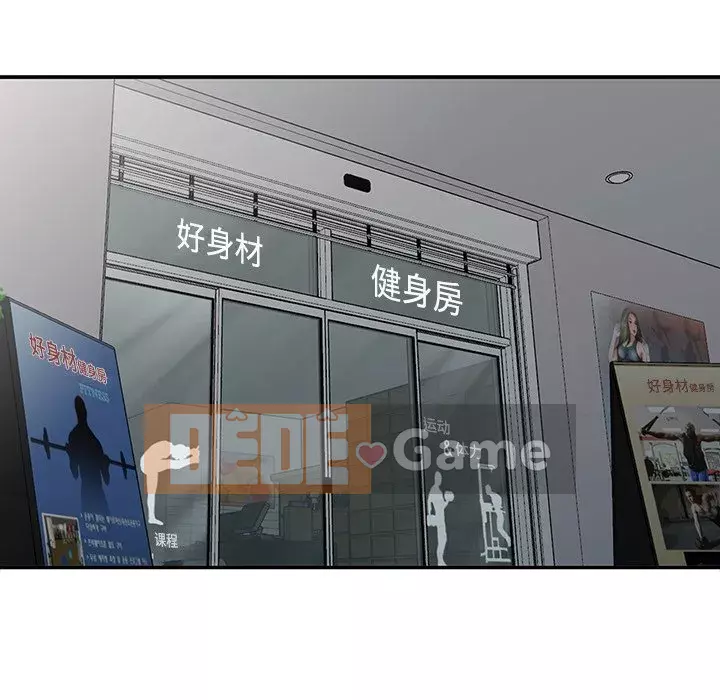 Bài học đầu tiên trong tình yêu Chương 1-34