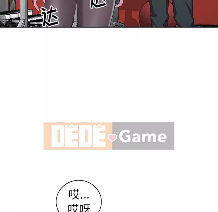 Bài học đầu tiên trong tình yêu Chương 1-34