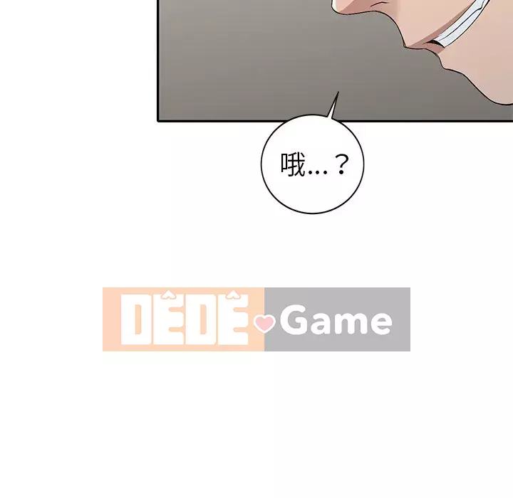 Bài học đầu tiên trong tình yêu Chương 1-34