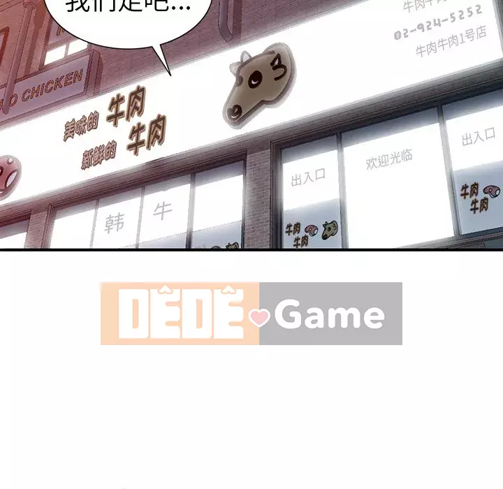 Bài học đầu tiên trong tình yêu Chương 1-34