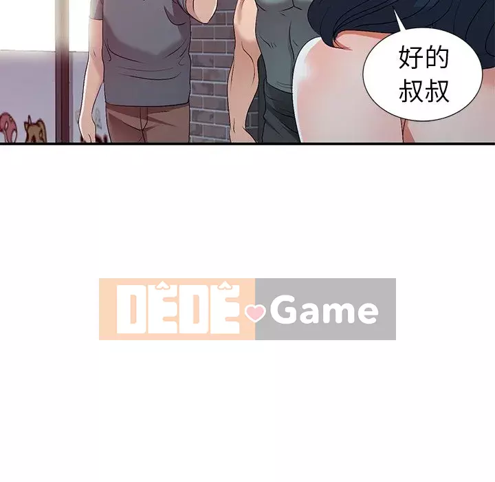 Bài học đầu tiên trong tình yêu Chương 1-34