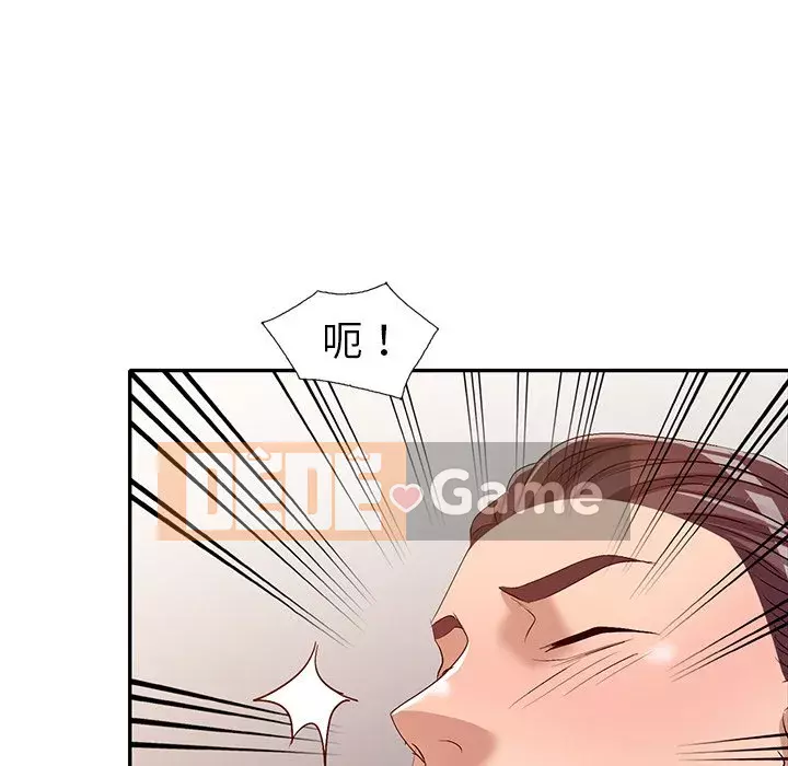 Bài học đầu tiên trong tình yêu Chương 1-34