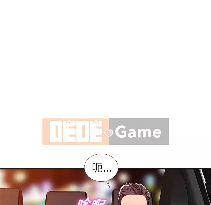 Bài học đầu tiên trong tình yêu Chương 1-34