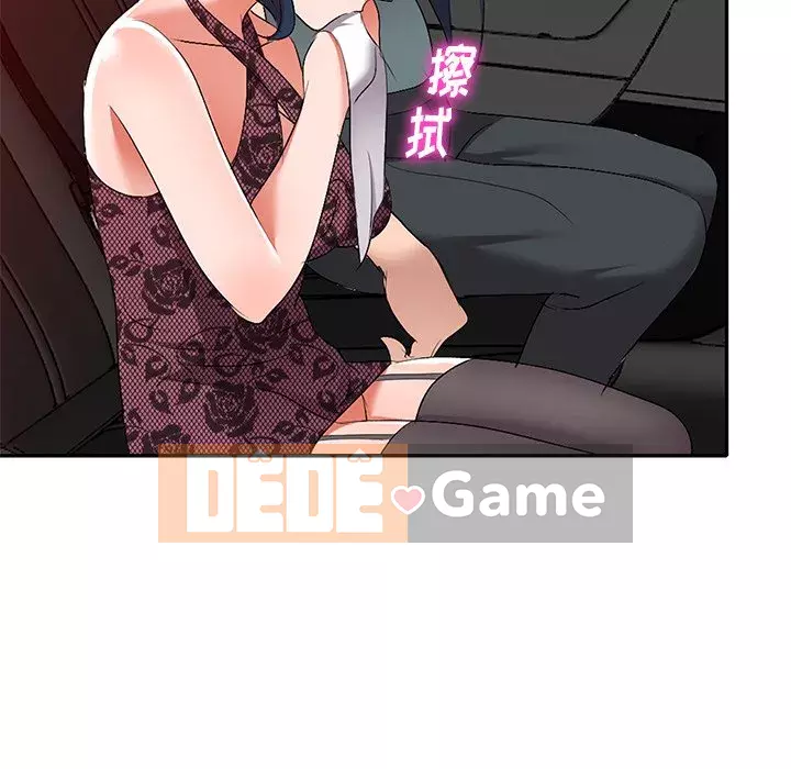 Bài học đầu tiên trong tình yêu Chương 1-34