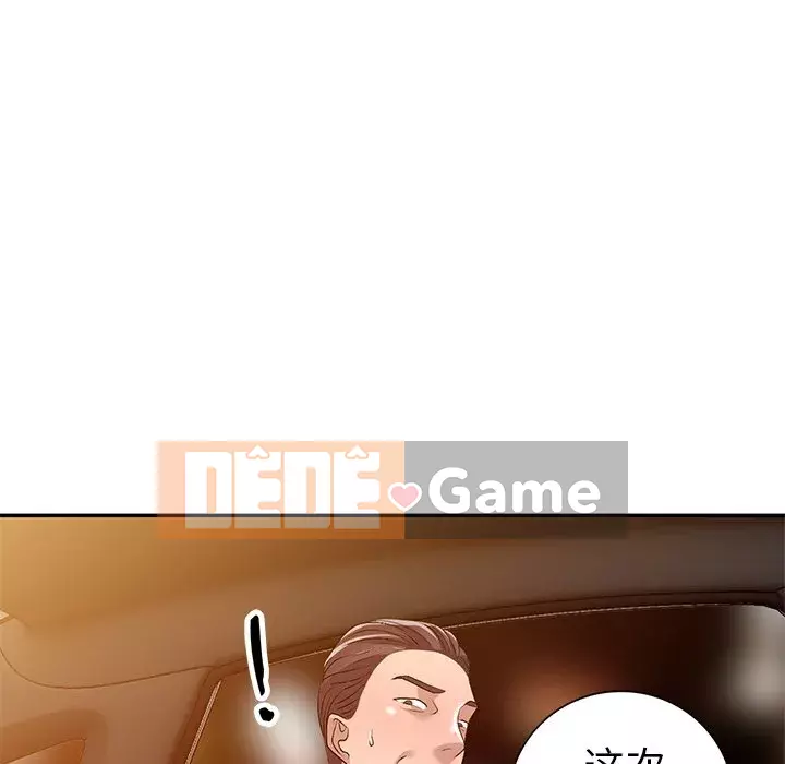 Bài học đầu tiên trong tình yêu Chương 1-34