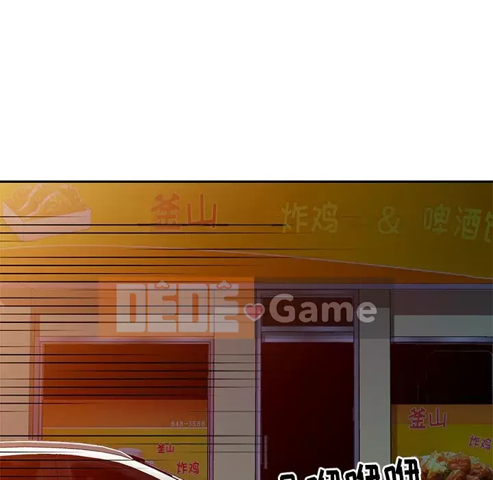 Bài học đầu tiên trong tình yêu Chương 1-34