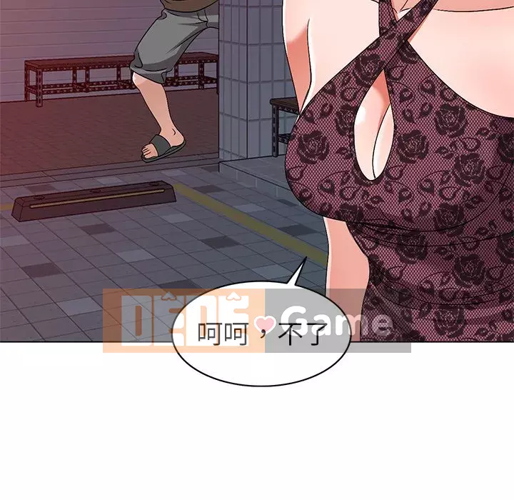 Bài học đầu tiên trong tình yêu Chương 1-34