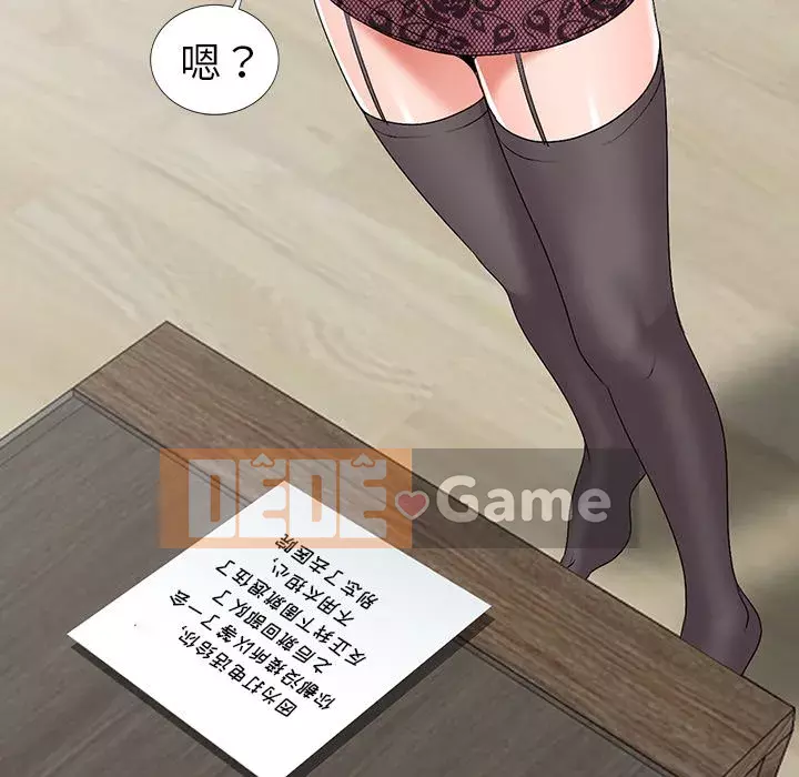 Bài học đầu tiên trong tình yêu Chương 1-34