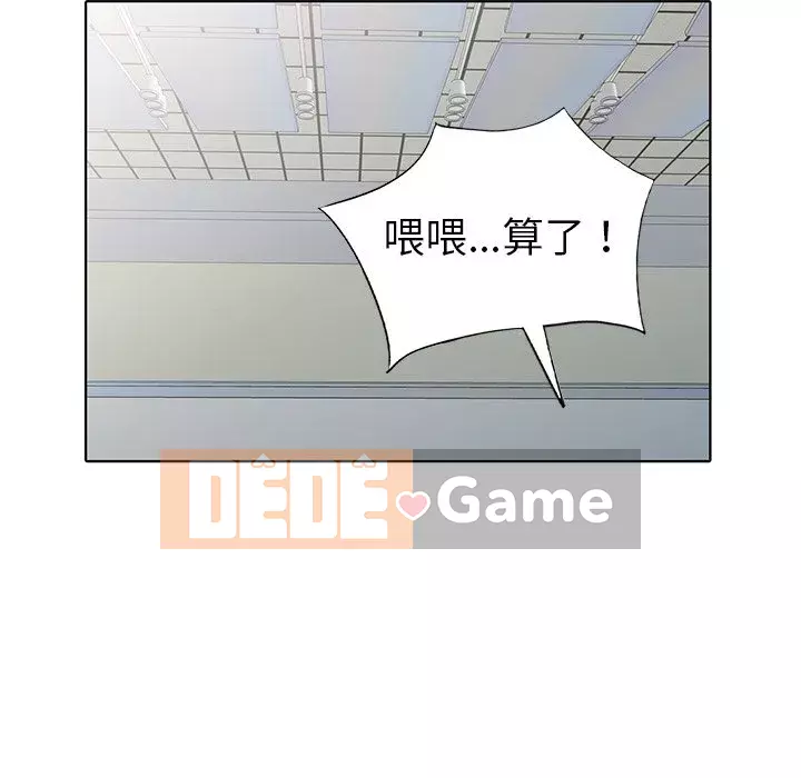 Bài học đầu tiên trong tình yêu Chương 1-34