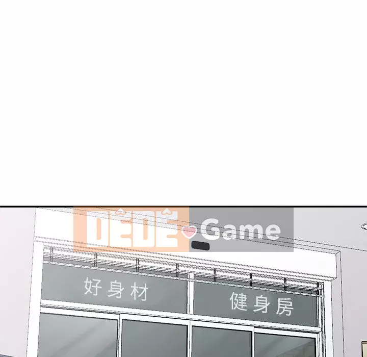 Bài học đầu tiên trong tình yêu Chương 1-34