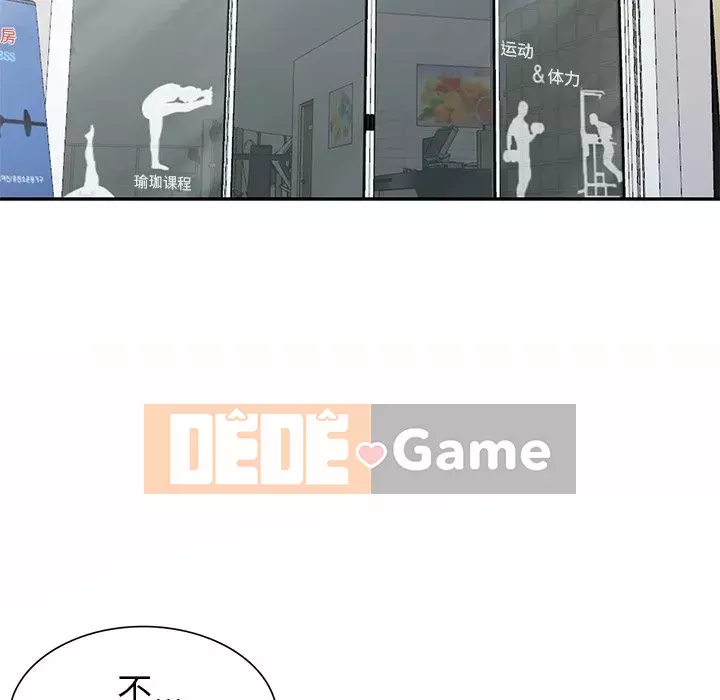 Bài học đầu tiên trong tình yêu Chương 1-34