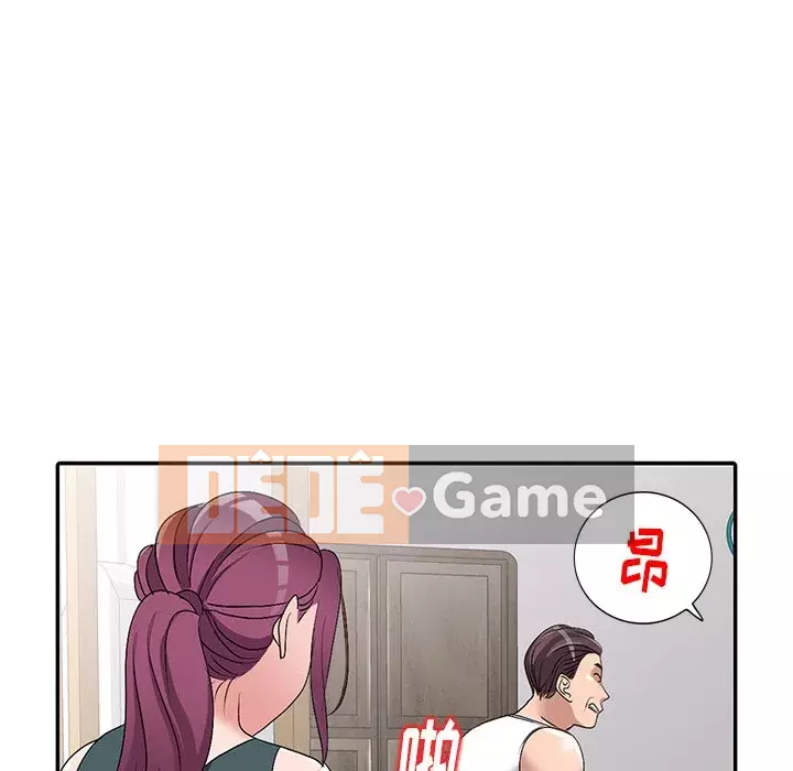 Bài học đầu tiên trong tình yêu Chương 1-34