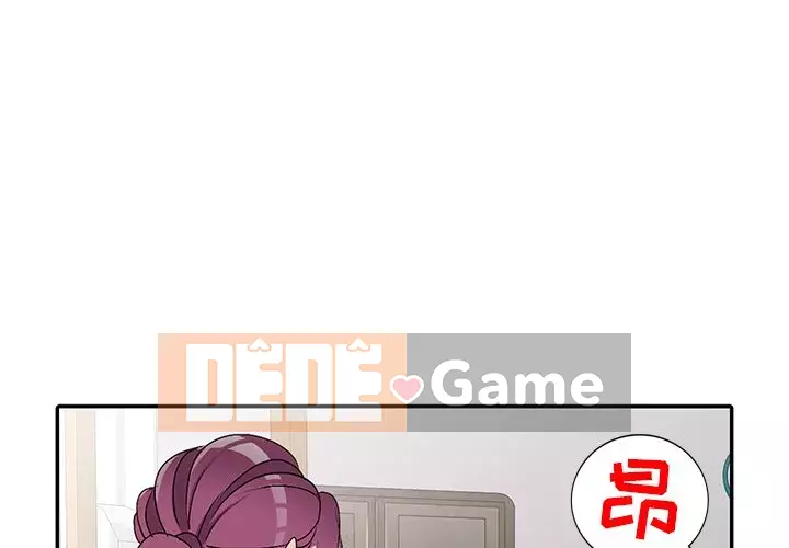 Bài học đầu tiên trong tình yêu Chương 1-34