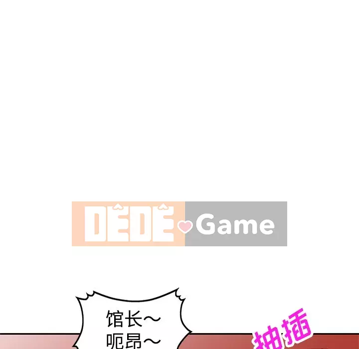 Bài học đầu tiên trong tình yêu Chương 1-34