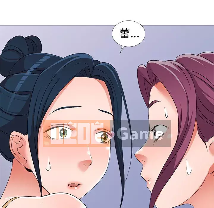 Bài học đầu tiên trong tình yêu Chương 1-34