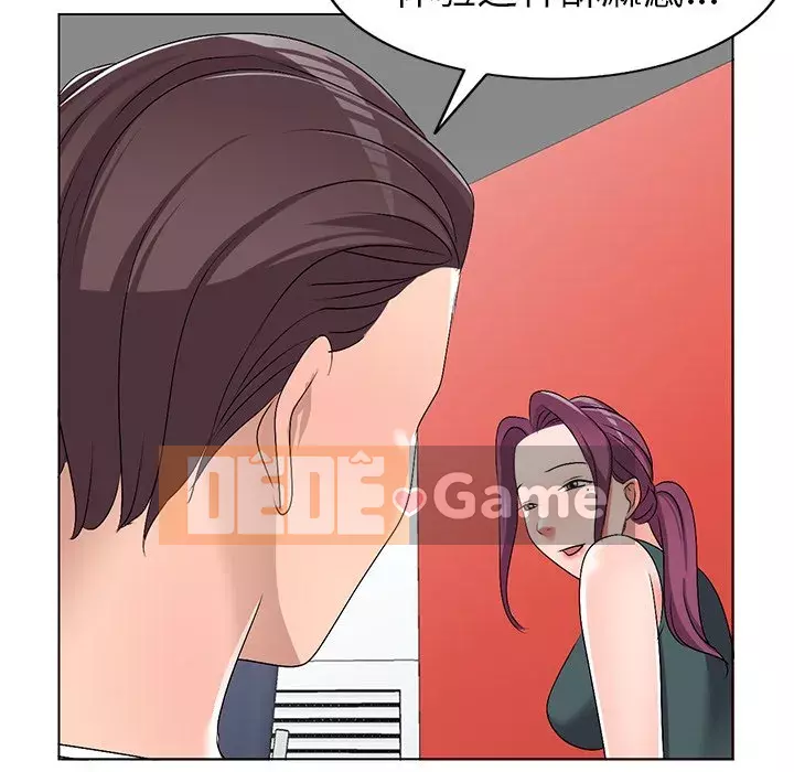 Bài học đầu tiên trong tình yêu Chương 1-34