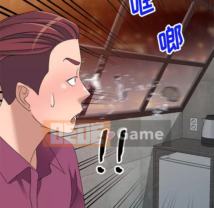 Bài học đầu tiên trong tình yêu Chương 1-34