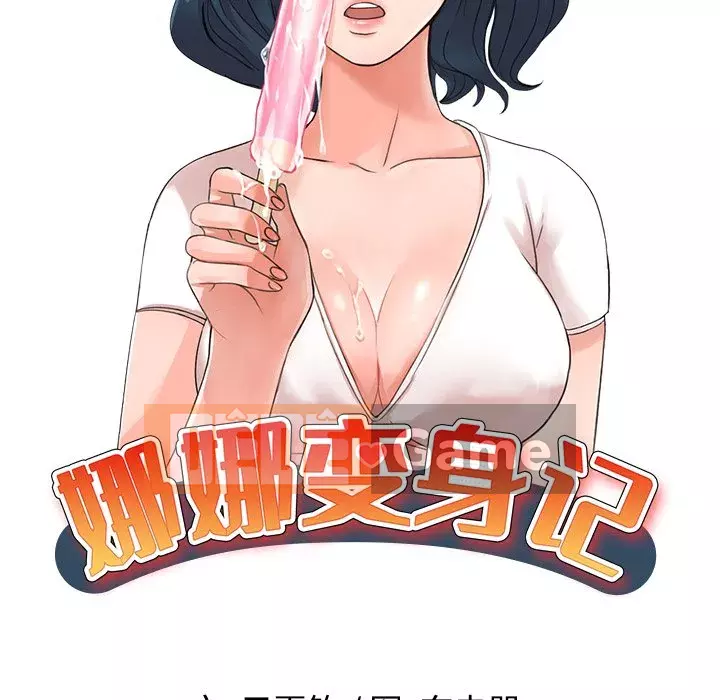 Bài học đầu tiên trong tình yêu Chương 1-34