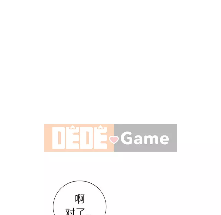 Bài học đầu tiên trong tình yêu Chương 1-34