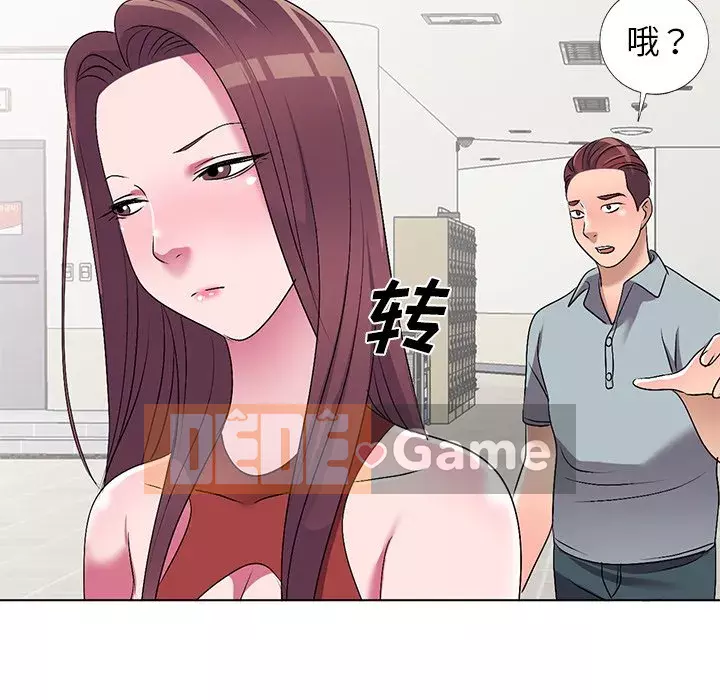 Bài học đầu tiên trong tình yêu Chương 1-34