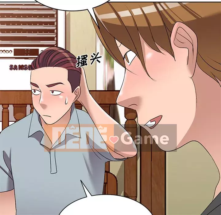 Bài học đầu tiên trong tình yêu Chương 1-34