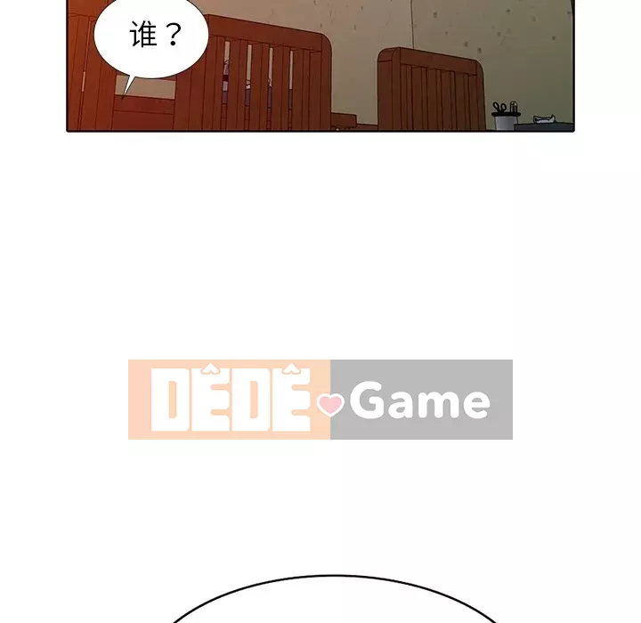 Bài học đầu tiên trong tình yêu Chương 1-34