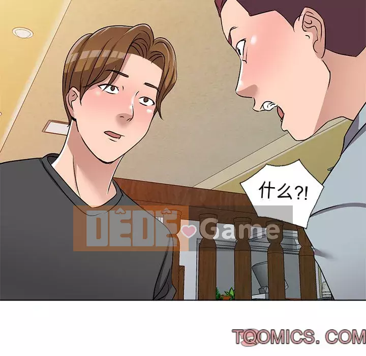 Bài học đầu tiên trong tình yêu Chương 1-34