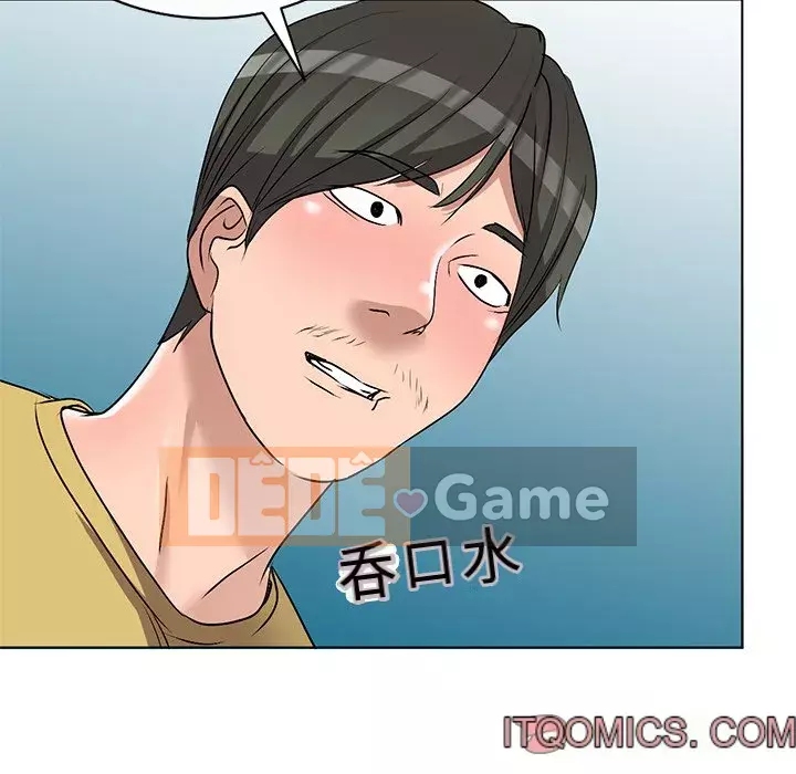 Bài học đầu tiên trong tình yêu Chương 1-34