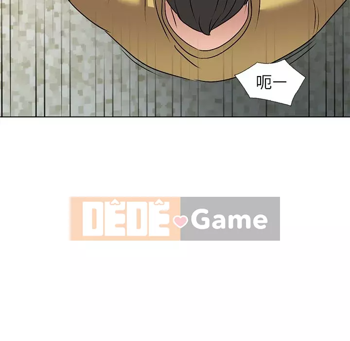 Bài học đầu tiên trong tình yêu Chương 1-34